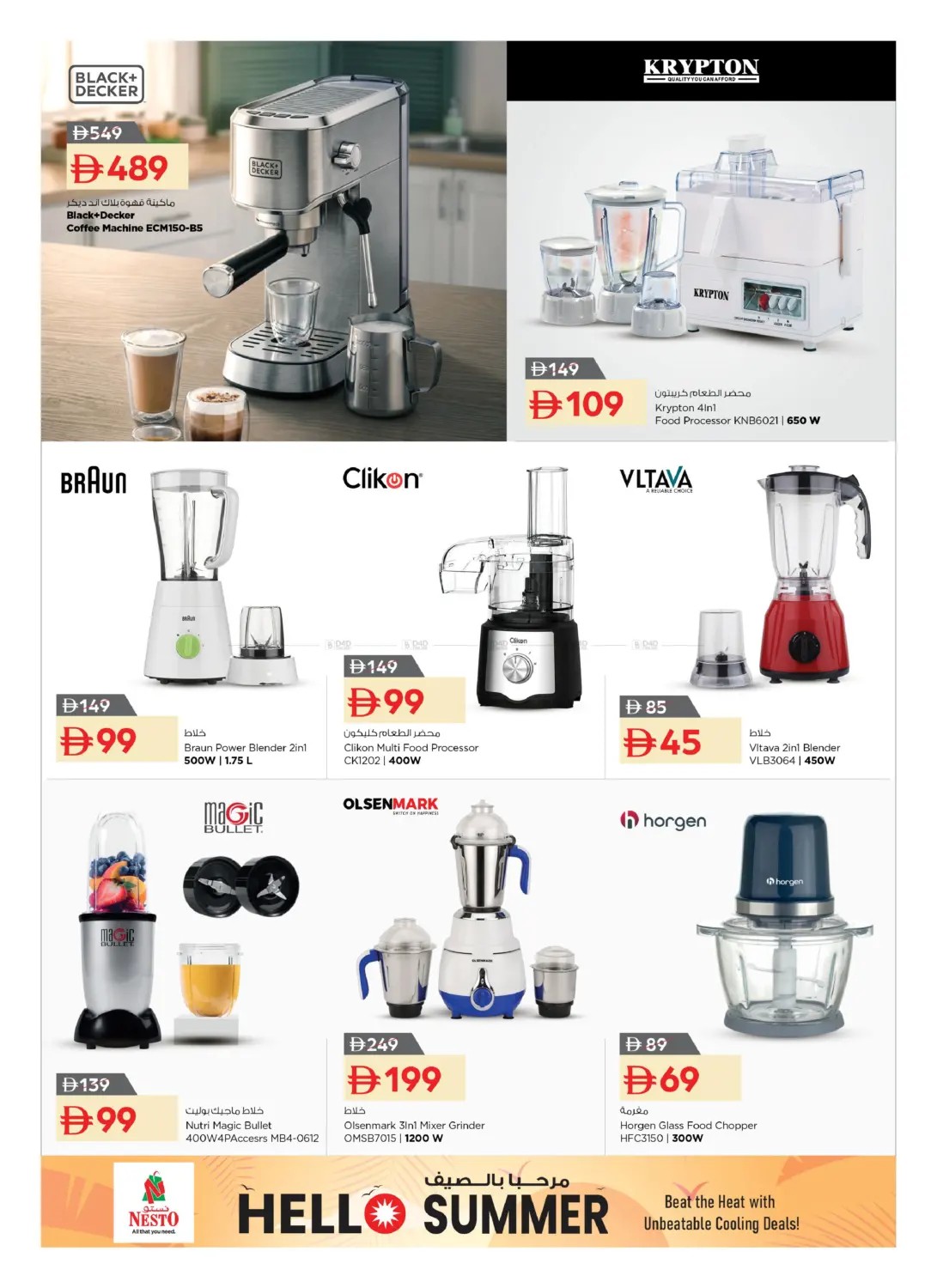 Nesto UAE blenders and food processors offers