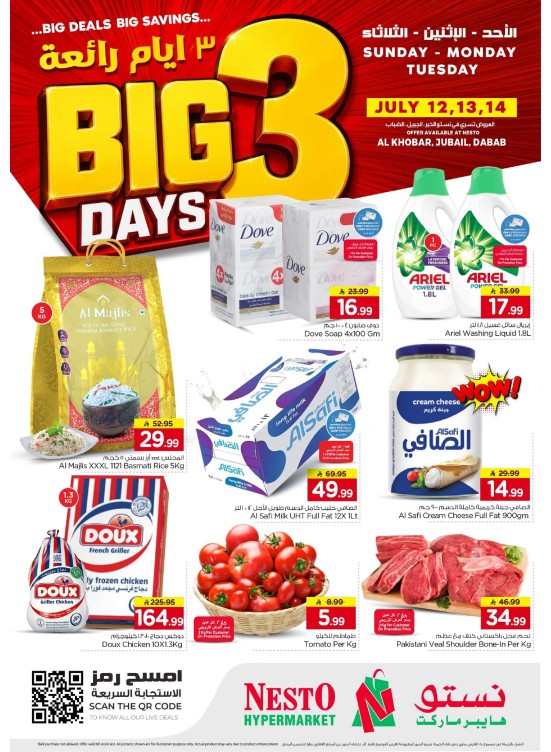 Big 3 Days Offers - Al Khobar,  Jubail & Dabab