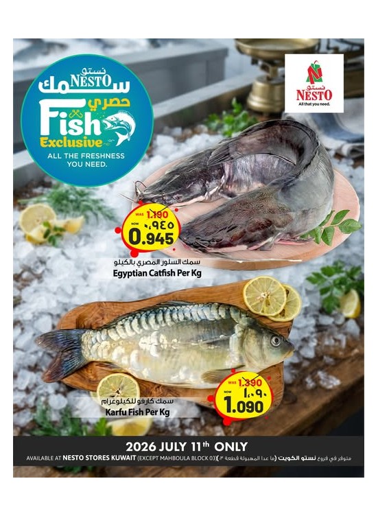 Fish Deals