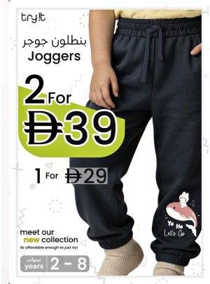 تنزيلات على بنطلون جوجر