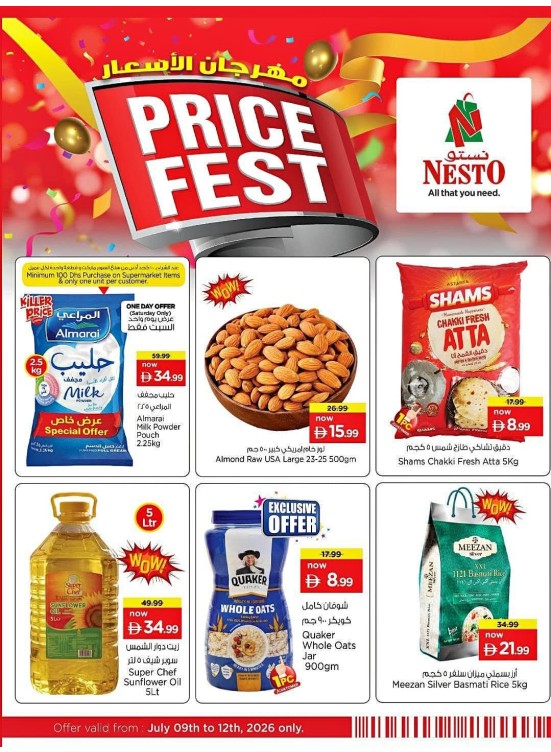مهرجان الأسعار