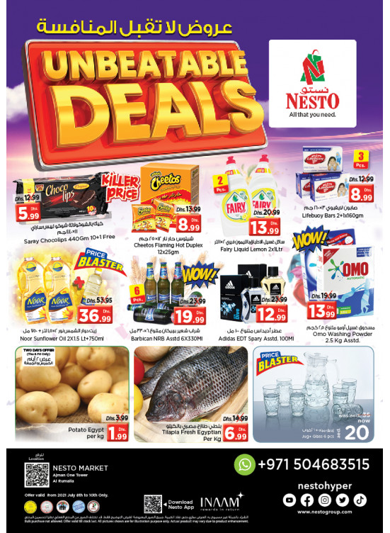 Weekend Grabs - Al Rumailah