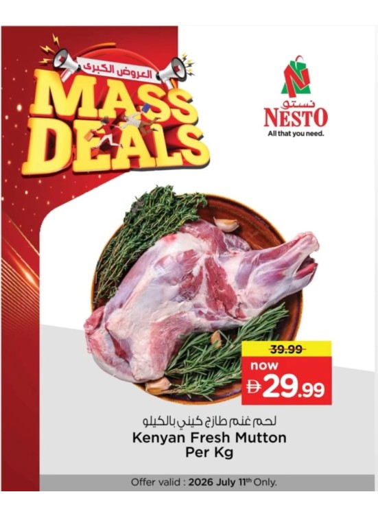 Mass Deal