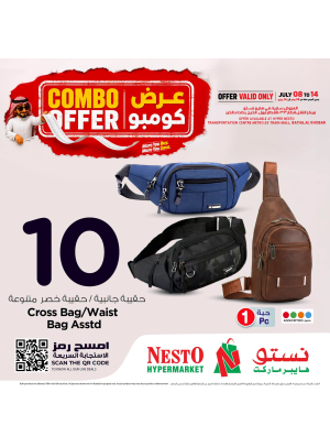 Combo Offers, Vol 13 - Riyadh, Al Kharj & Al Khobar