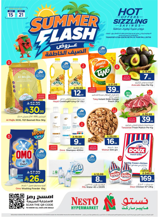 Summer Flash Offers - Aziziyah & Al Bat'ha