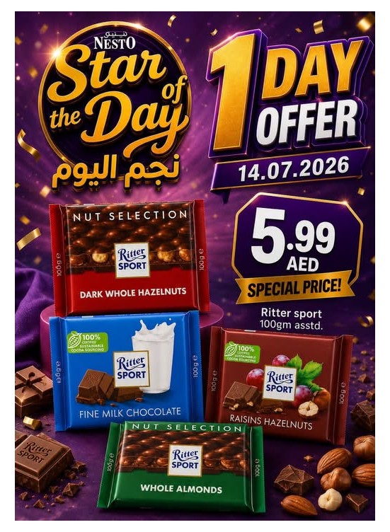 نجم اليوم
