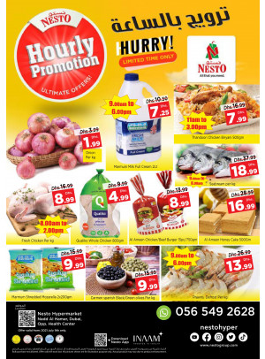 Pick of The Day - Nadd Al Hamar
