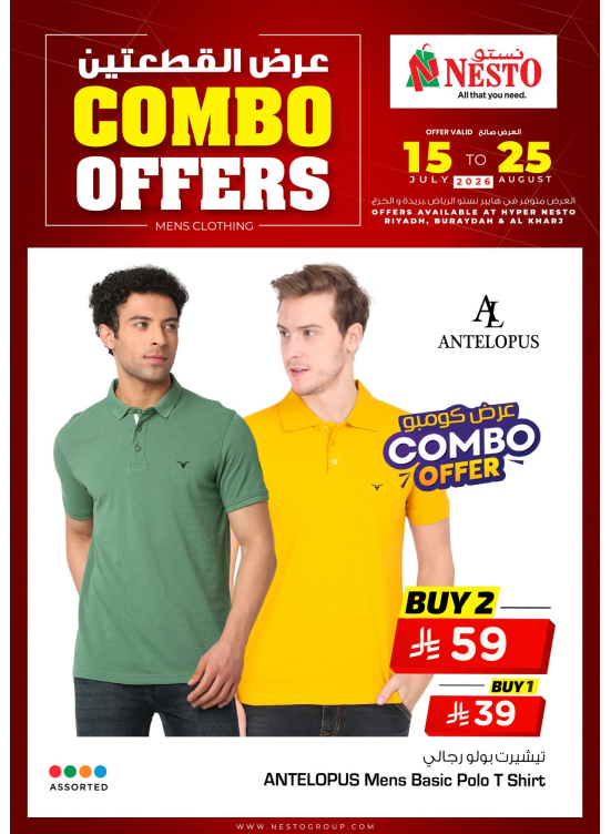 Combo Offers - Riyadh, Al Kharj & Buraydah