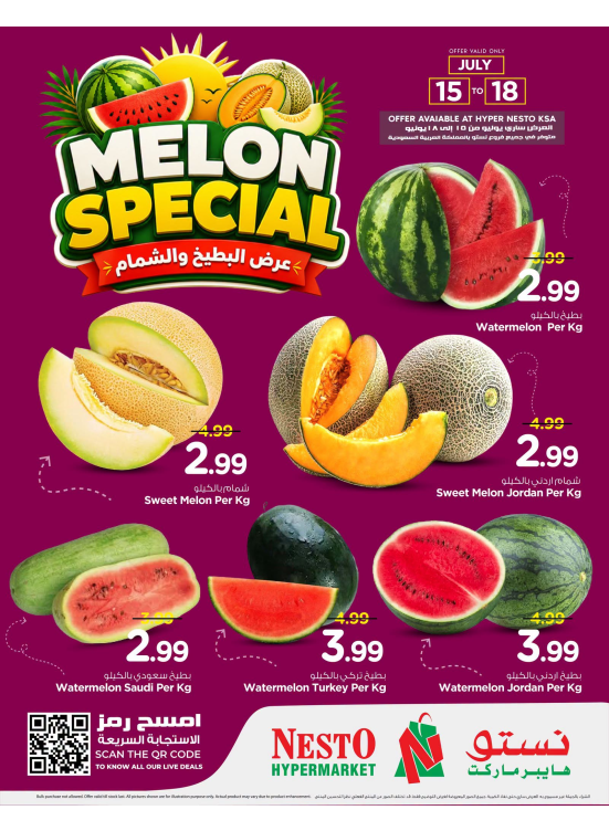 Melon Special