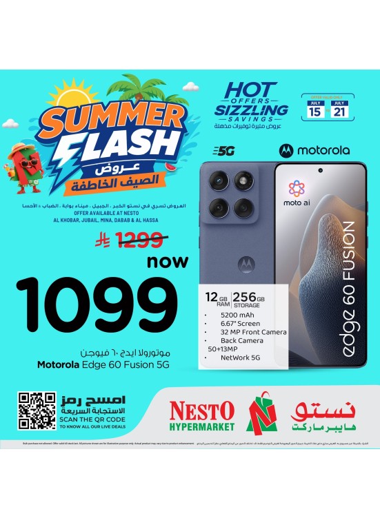 Summer Flash Offers, Vol 2 - Al Khobar, Jubail, Mina, Dabab & Al Ahsa