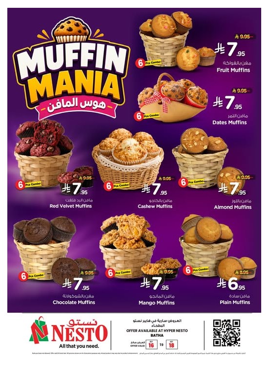 Muffin Mania - Al Bat'ha