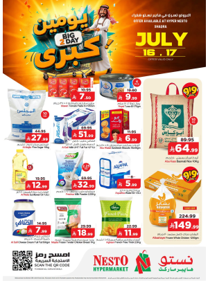 Big 2 Days Deals - Shaqraa