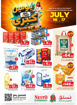 Big 2 Days Deals - Majmaah