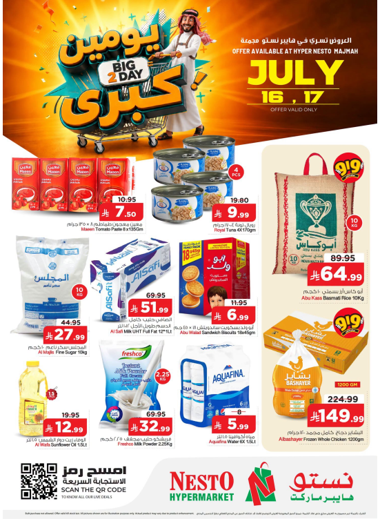 Big 2 Days Deals - Majmaah
