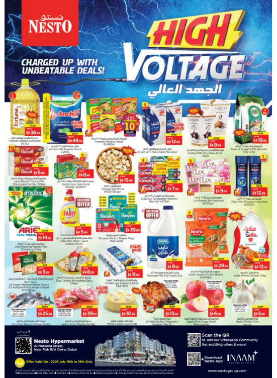Weekend Deals - Burj Nahar Mall, Dubai