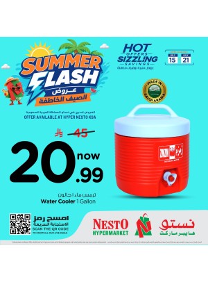 عروض الصيف الخاطفة، العدد الثالث
