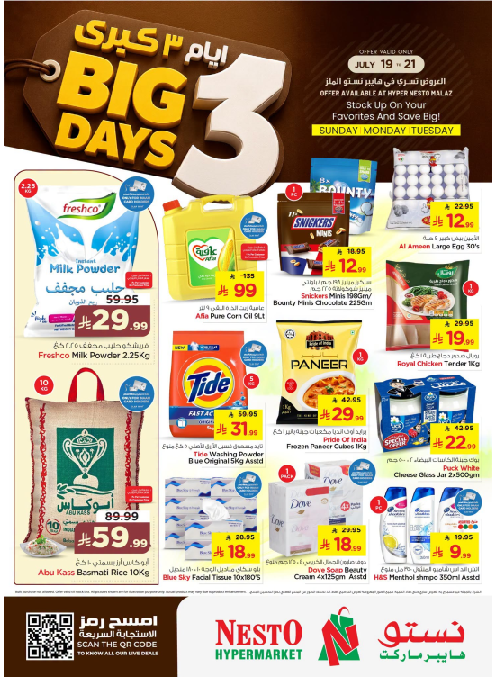 Big 3 Days Offers - Malaz