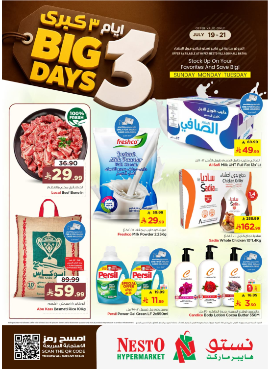Big 3 Days Offers - Villagio Mall, Al Bat'ha