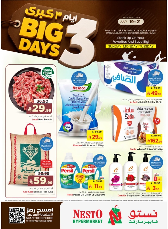 Big 3 Days Offers - Al Qassim