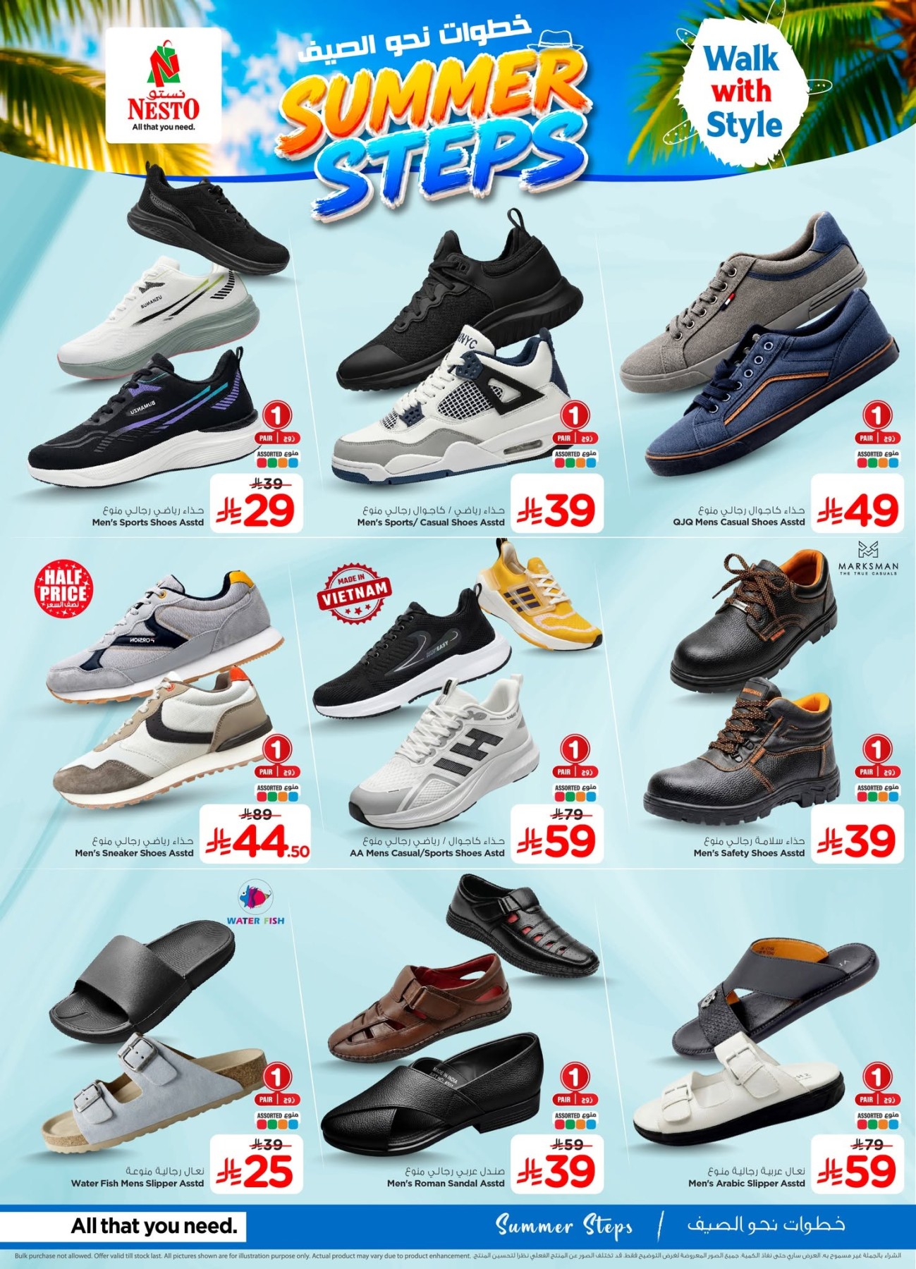Summer Step Deals from Nesto until 31st July - Nesto KSA Offers & Promotions — page 1