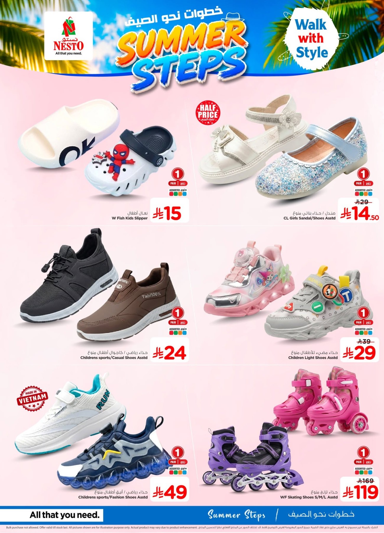 Summer Step Deals from Nesto until 31st July - Nesto KSA Offers & Promotions — page 2