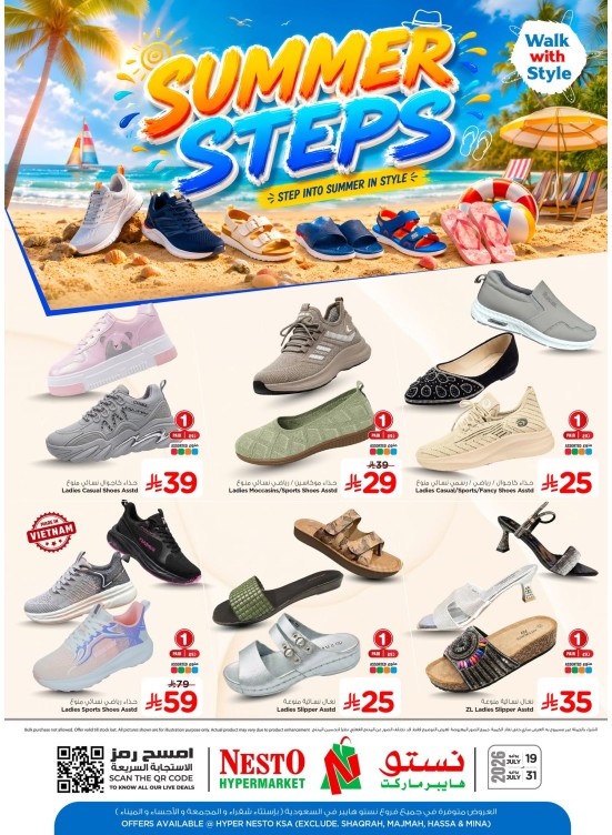 Summer Step Deals