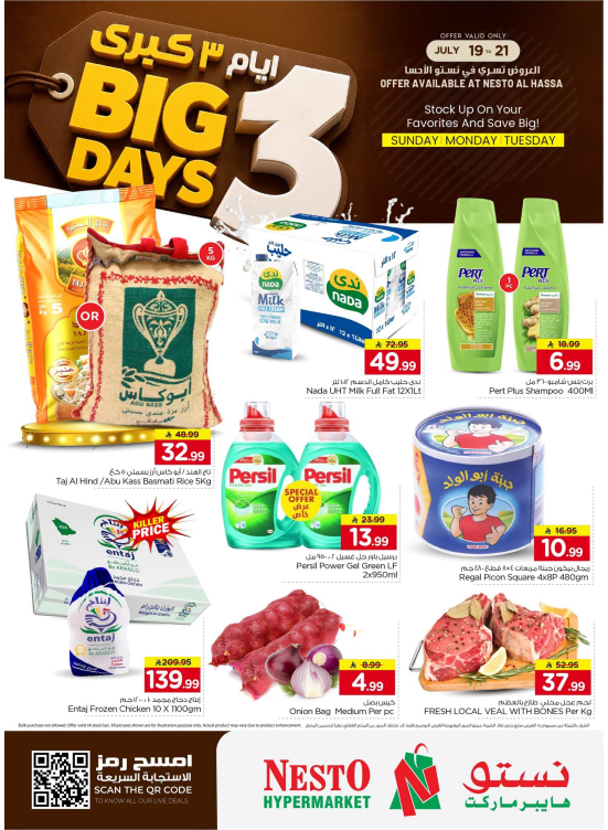 Big 3 Days Offers - Al Ahsa