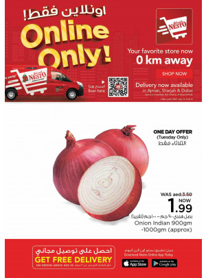 Online Offers - Nadd Al Hamar