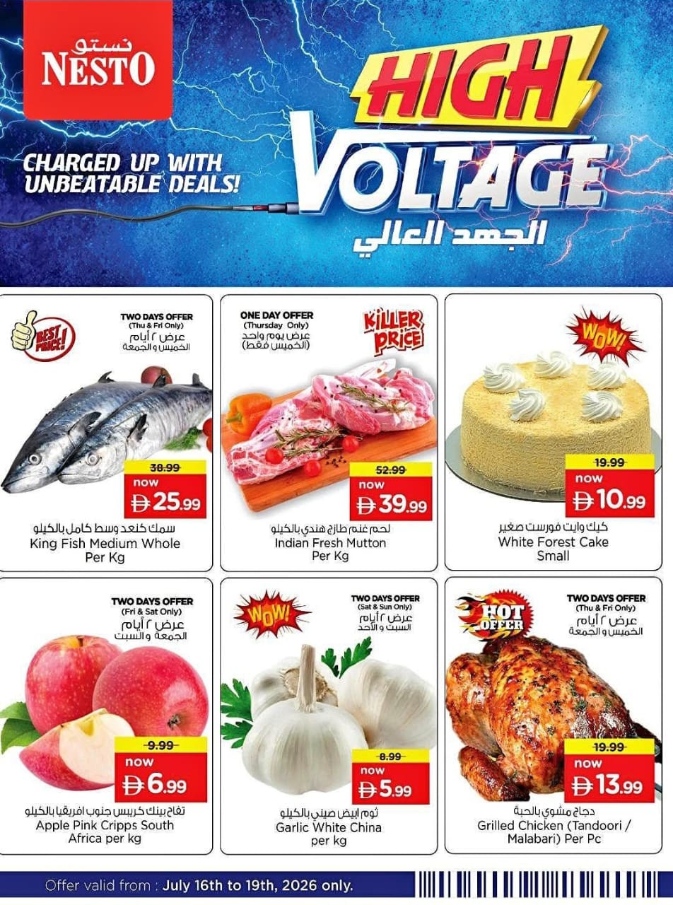 Nesto Special Deals meat and dairy