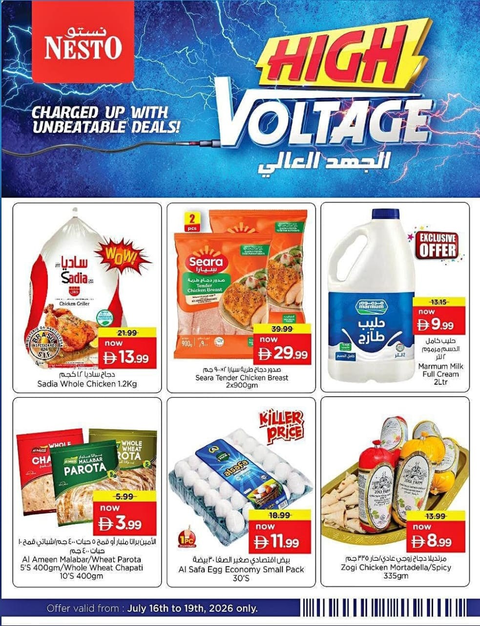 Nesto Special Deals frozen and dairy