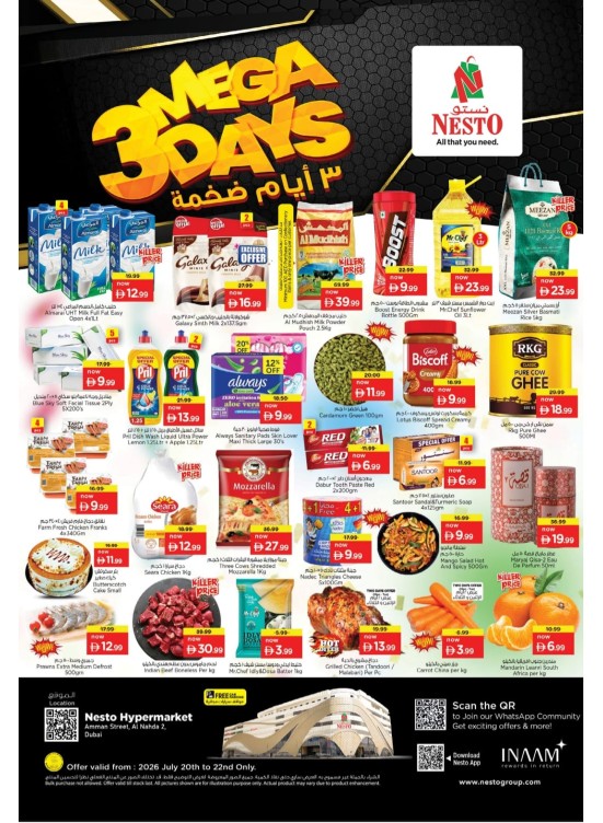 Midweek Deals - ِAl Nahda 2, Dubai