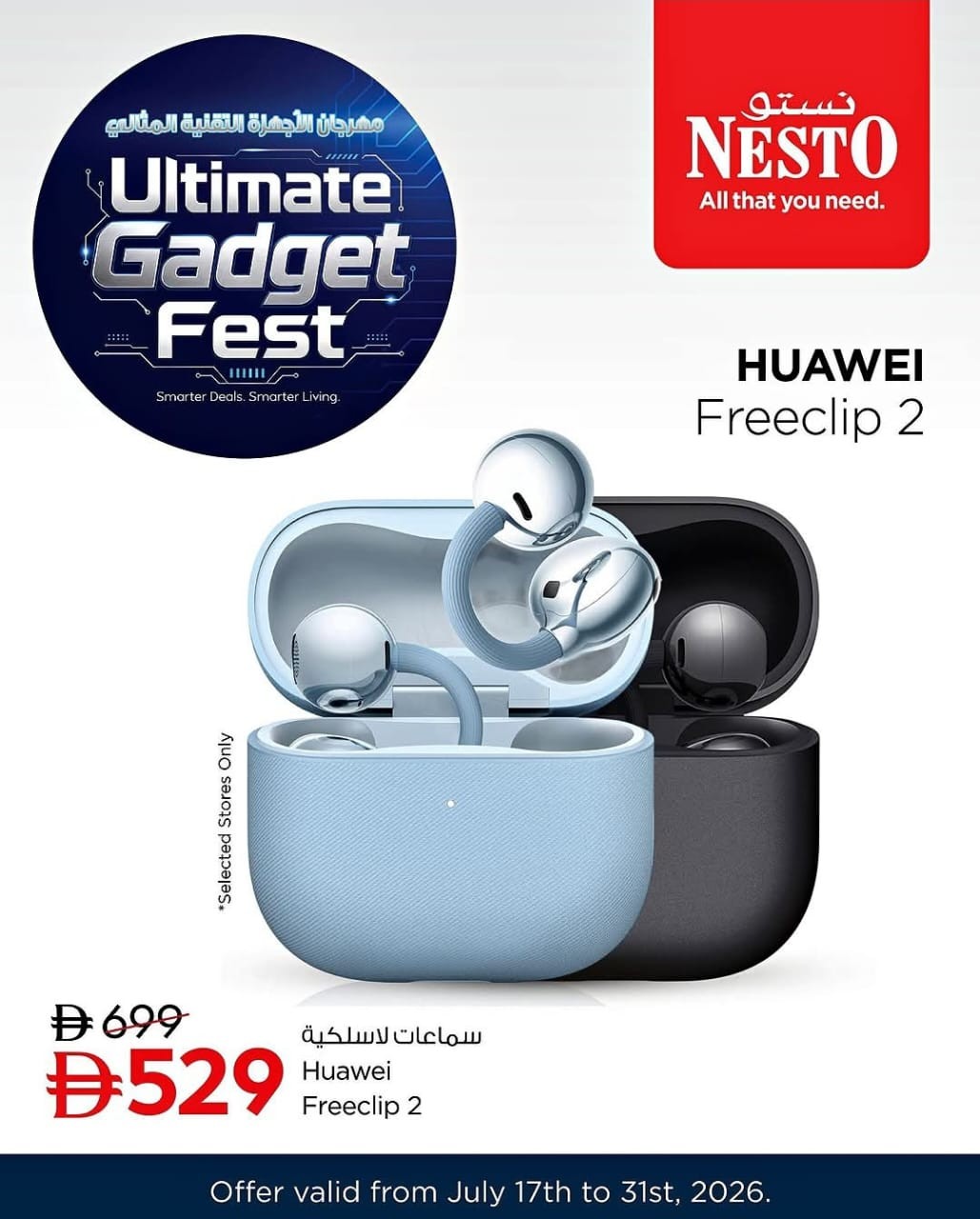 Latest offers from Nesto in UAE