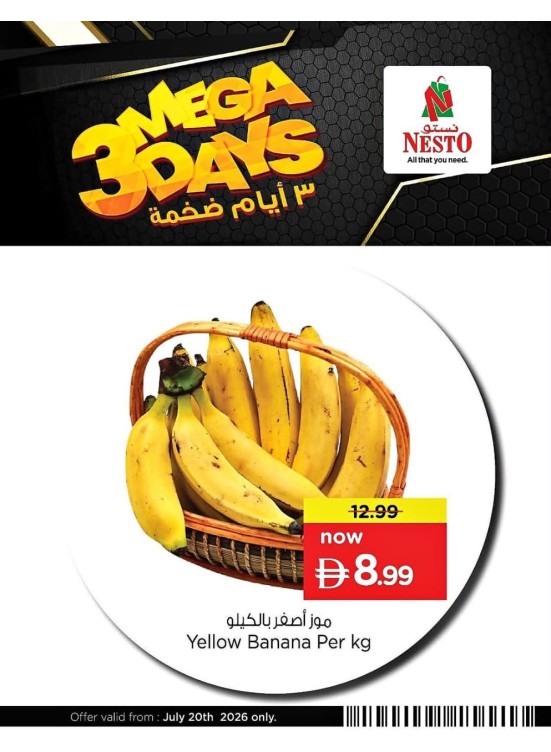 يوم كبير