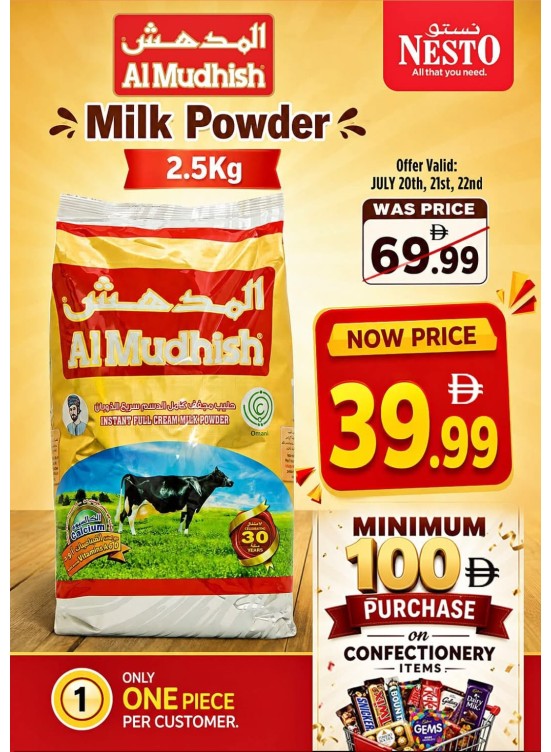 عروض اللبن البودر