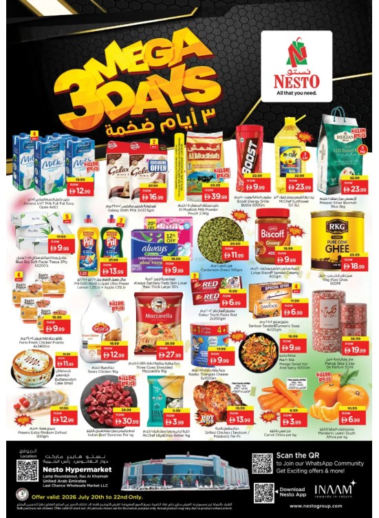 Midweek Deals - Lamp Roundabout, Ras Al Khaimah