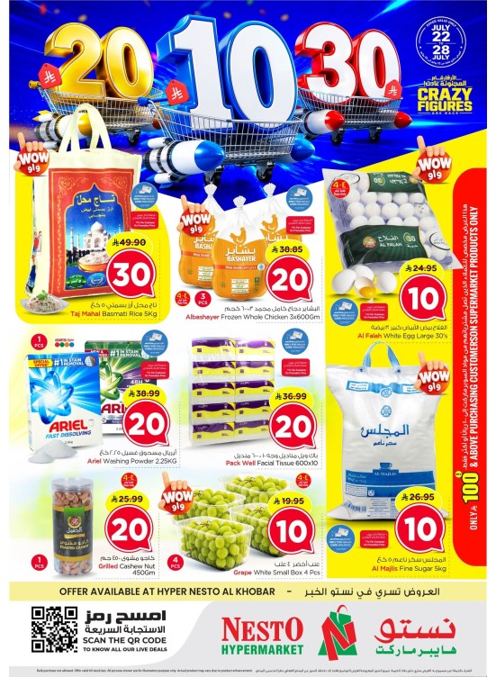 Crazy Figures Offers - Al Khobar