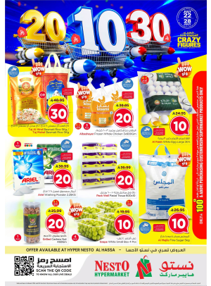 Crazy Figures Offers - Al Ahsa