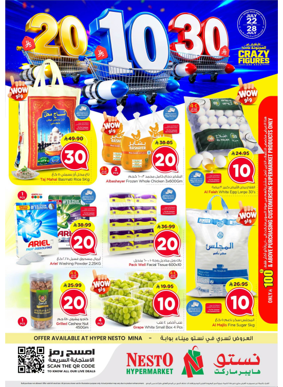 Crazy Figures Offers - Mina