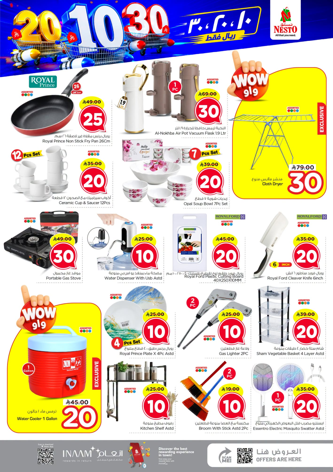 Nesto home and kitchen deals