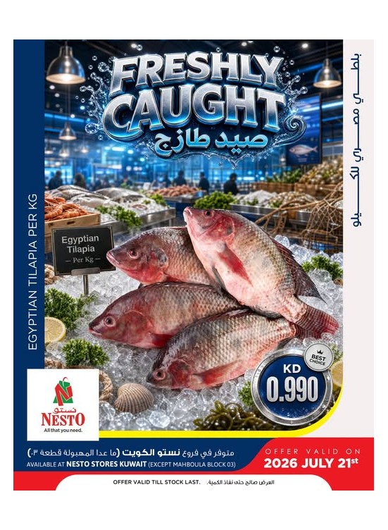 Fish Deals