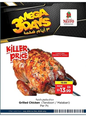 سعر قاتل