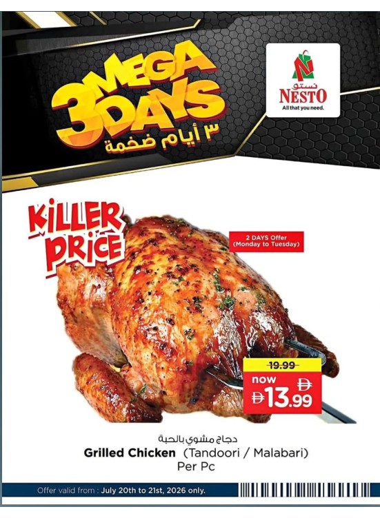 سعر قاتل