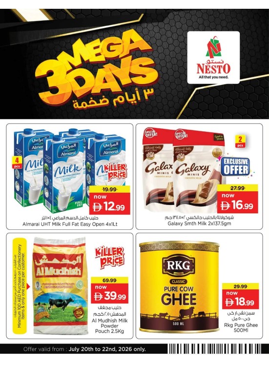 3 أيام ضخمة