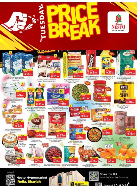 Tuesday Price Break - Um Altarafa