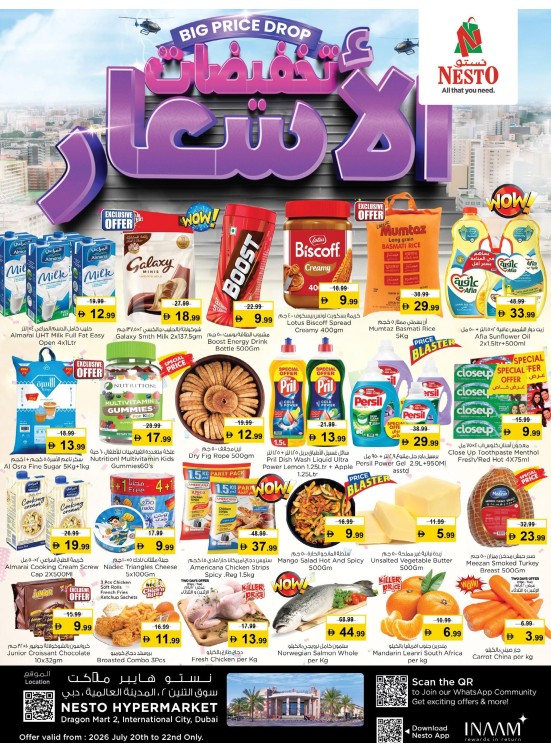 تخفيضات الأسعار - سوق التنين 2، دبي