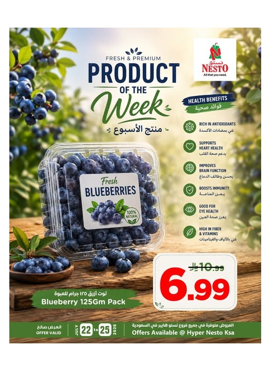 Product of the Week