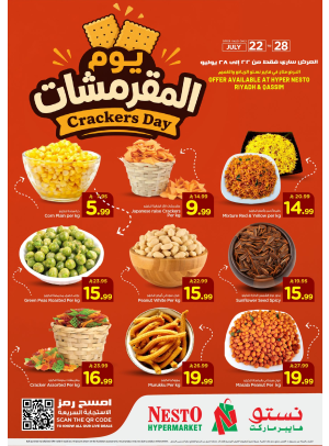 عروض المقرمشات - الرياض، الخرج والقصيم
