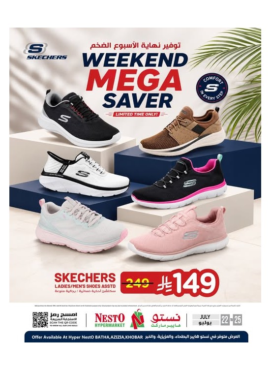 Weekend Mega Saver - Aziziah, Al Khobar & Al Bat'ha