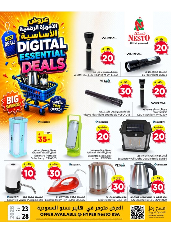 Digital Essential Deals