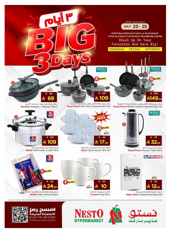 Big 3 Days Offers - Villagio Mall Al Ba'tha
